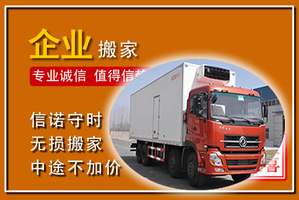 蓬莱工厂单位搬迁